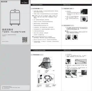 Midea美的 产品线吸尘器T3-L101B桶式吸尘器调速方式无调黄色220V,1Ph电机型号__供应商美的内销